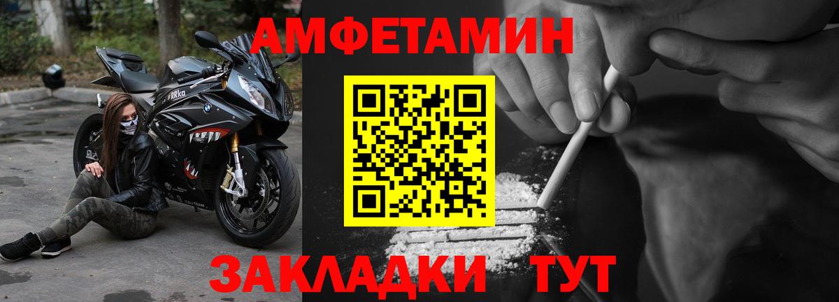Амфетамин 97% Благодарный