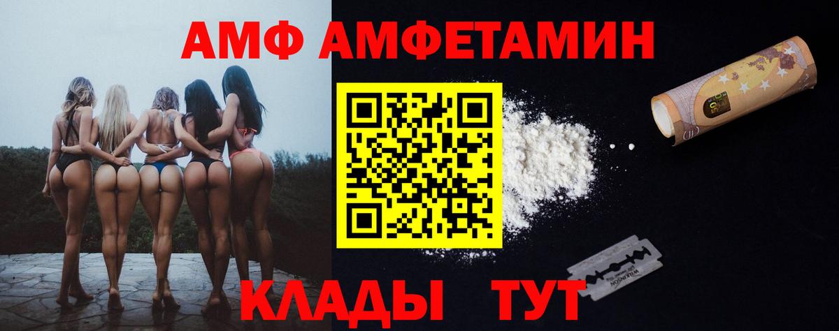 Amphetamine  АМФЕТАМИН  Вход с VPN  Амфетамин Premium  Благодарный 