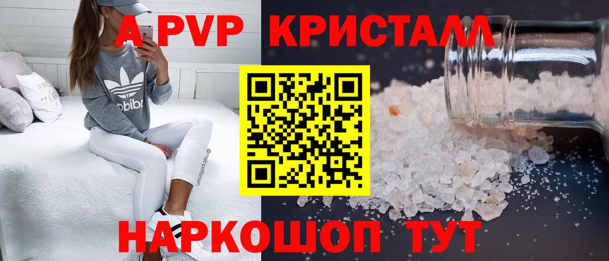 Alfa_PVP  А ПВП кристаллы  Alfa_PVP Соль  Вход с VPN  Благодарный 