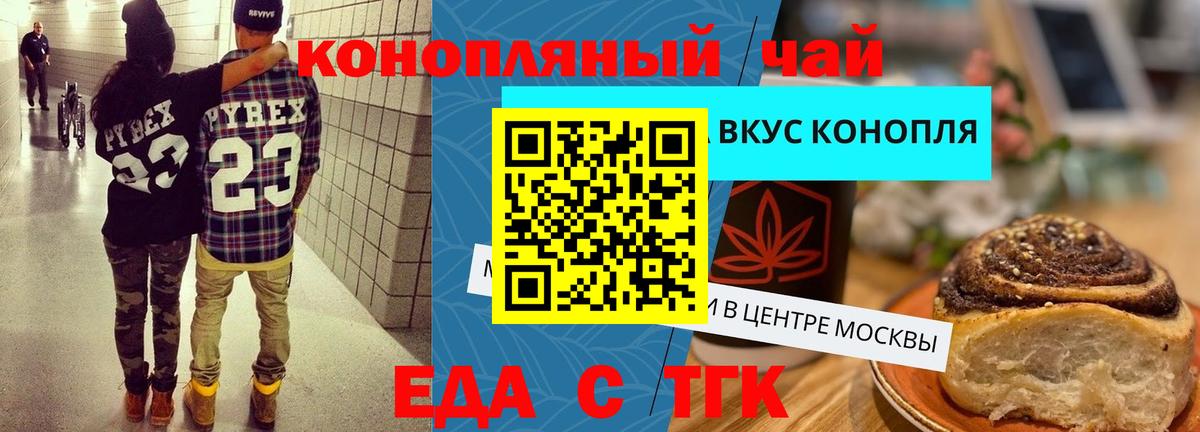 Благодарный  Canna-Cookies марихуана  Вход с VPN 