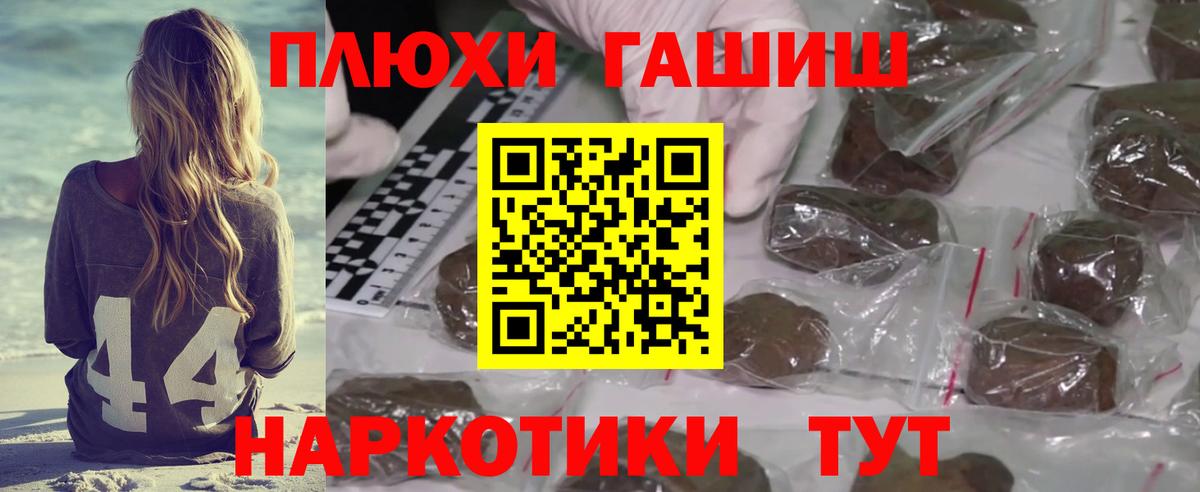 ГАШ хэш  Вход с VPN  купить наркотик  ГАШИШ  Благодарный  ГАШ Ice-O-Lator 