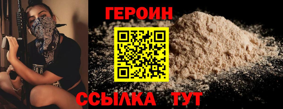 ГЕРОИН герыч Благодарный