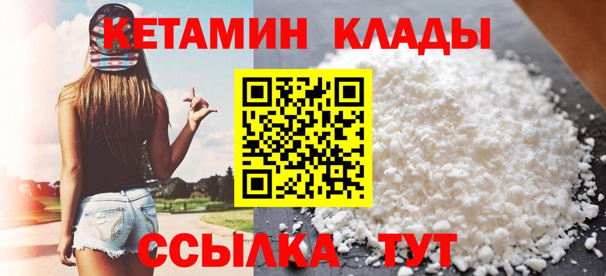 КЕТАМИН ketamine  Вход с VPN  КЕТАМИН ketamine  маркетплейс Telegram  Благодарный 