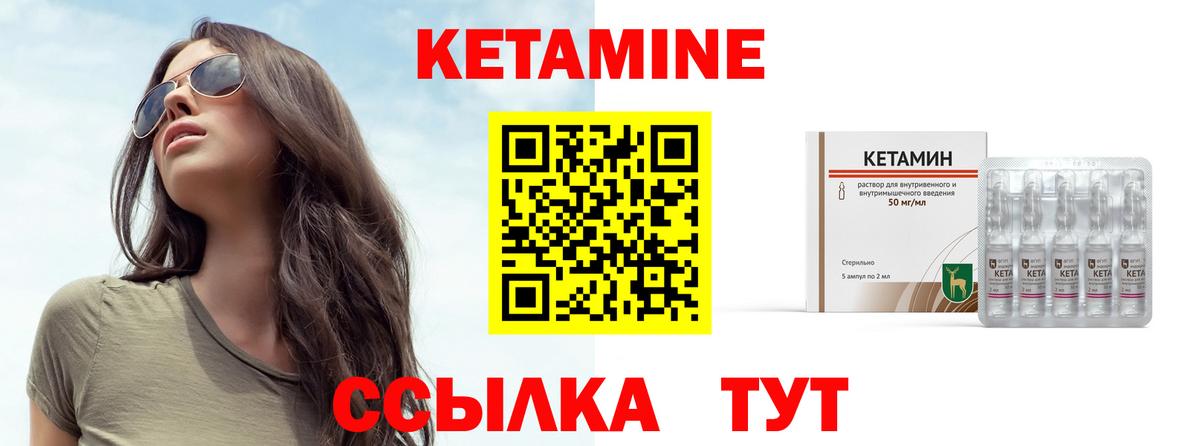 КЕТАМИН VHQ Благодарный