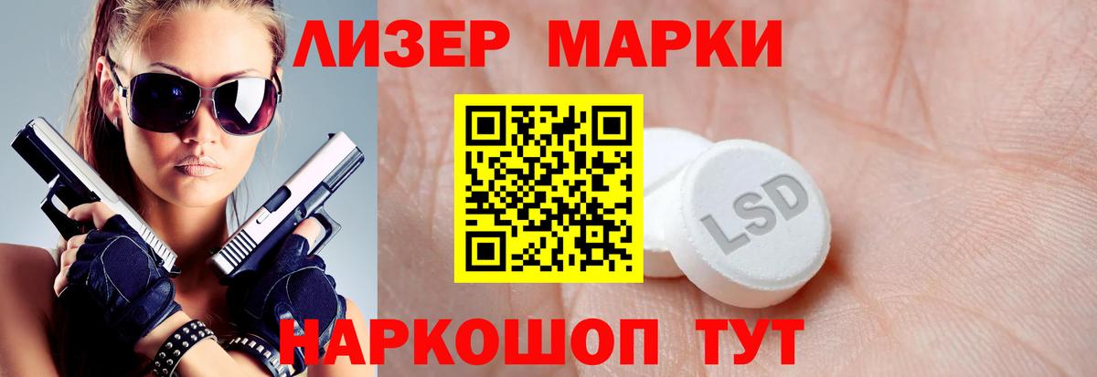 ЛСД экстази кислота Благодарный