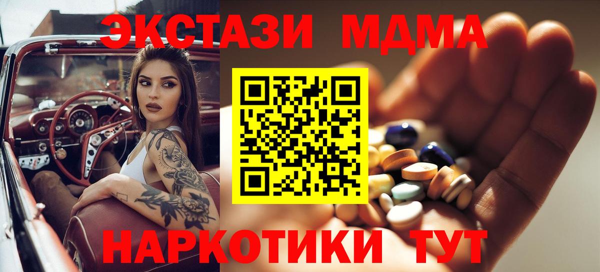 МДМА кристаллы  MDMA  Вход с VPN  Благодарный  MDMA crystal 