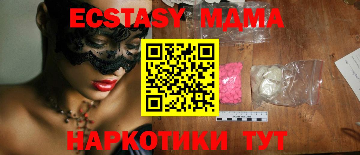 MDMA молли Благодарный