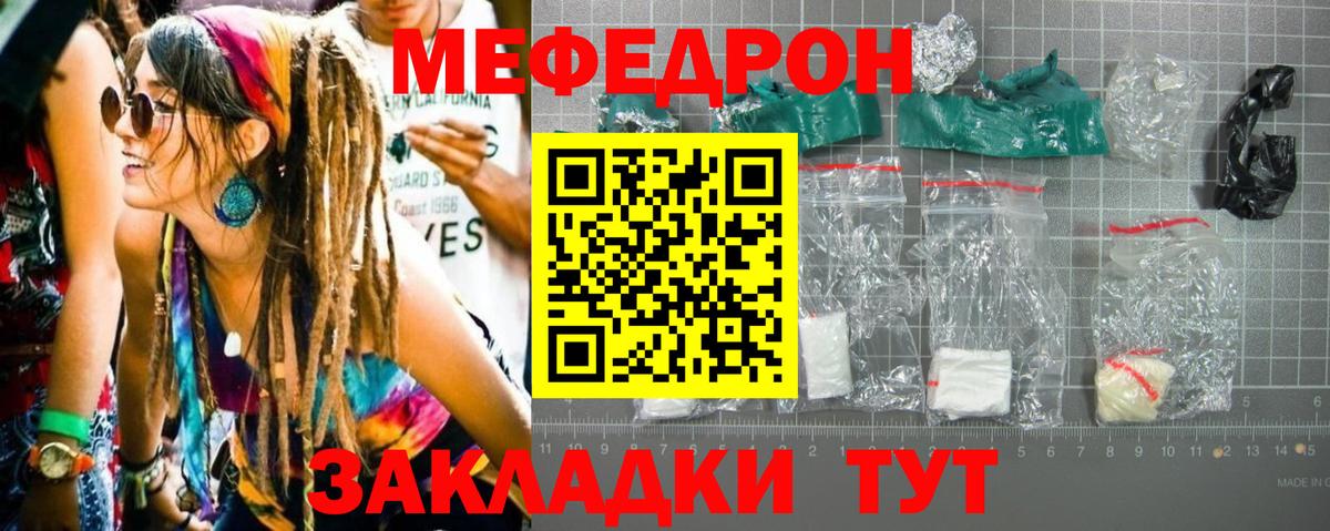 Меф VHQ  МЯУ-МЯУ 4 MMC  МЕФ  Благодарный  Вход с VPN 